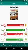 ماسح الحساسية الغذائية تصوير الشاشة 2