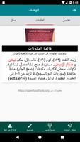 الماسح الخضري  (Vegan) الملصق