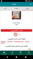 الماسح الخضري  (Vegan) تصوير الشاشة 1