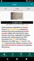 الماسح الخضري  (Vegan) تصوير الشاشة 2