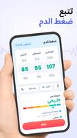 رصد معدل ضربات القلب - قلب تصوير الشاشة 2