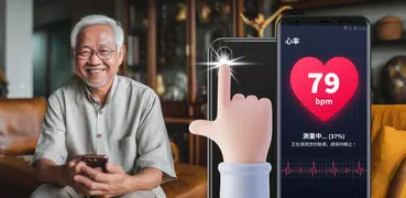 心率監測器 - 脈衝監測