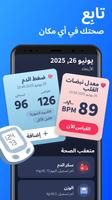 رصد معدل ضربات القلب - النبض تصوير الشاشة 1