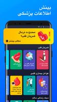 برنامه‌نما مانیتور ضربان قلب - نبض عکس از صفحه