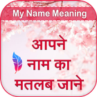 Apne Name Ka Meaning Jane – My Name Meaning أيقونة