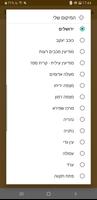 ווידג'ט תאריך עברי 截图 2