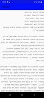 אורחות צדיקים bài đăng