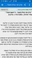 הלימוד היומי Screenshot 1