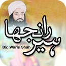 Heer Ranjha By Waris Shah APK