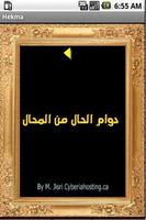 Arabic Quotes Affiche