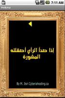 Arabic quotes - Slideshow capture d'écran 1