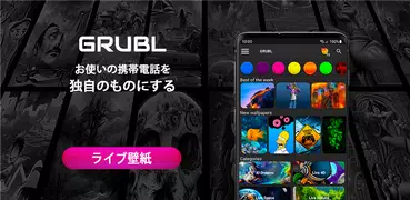 GRUBL™4D ライブ壁紙 + AI