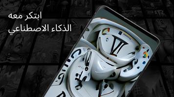 خلفيات 4D AI و 3D من GRUBL™ الملصق