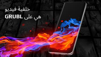 خلفيات 4D AI و 3D من GRUBL™ تصوير الشاشة 2
