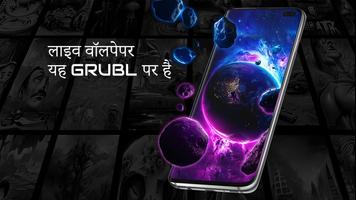 GRUBL™ 4D लाइव वॉलपेपर एआई स्क्रीनशॉट 1