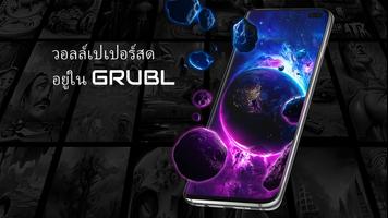 GRUBL™ 4D วอลเปเปอร์สด + AI ภาพหน้าจอ 1
