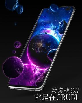 GRUBL™动态壁纸4Κ和铃声 截图 1