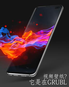GRUBL™动态壁纸4Κ和铃声 截图 3