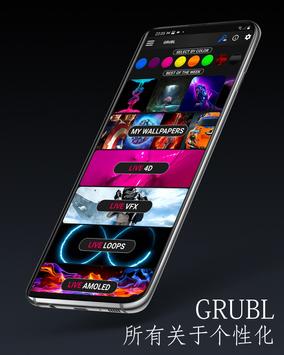 GRUBL™动态壁纸4Κ和铃声 截图 7