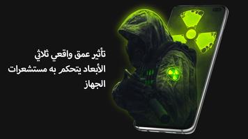 Pixel 4D™ Live Wallpapers تصوير الشاشة 1