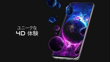 Pixel4D™ライブ壁紙 ポスター