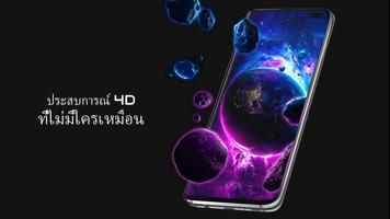 Pixel 4D™ วอลเปเปอร์สด โปสเตอร์