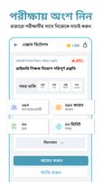 প্রাইমারি শিক্ষক নিয়োগ গাইড screenshot 3