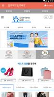 برنامه‌نما 헬로우드림 쭈빠찡 عکس از صفحه