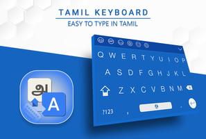 Tamil Keyboard تصوير الشاشة 3