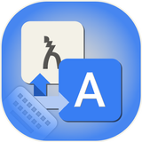 Amharic Keyboard, Easy Amharic icône