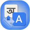 APK Bangla Keyboard