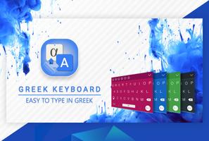 Greek Keyboard poster