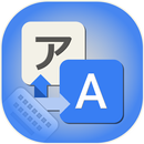 Japanese Keyboard APK