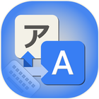 Japanese Keyboard آئیکن