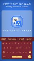 Punjabi Keyboard ภาพหน้าจอ 2