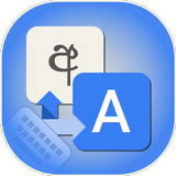 Sinhala Keyboard icon