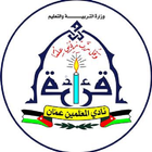 نادي المعلمين icon