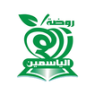 Zaher alyasameen school