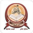 مدرسة زهرة الاشرفية APK