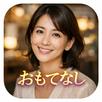 OMOTENASI APK