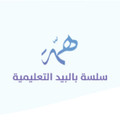 منصة همة