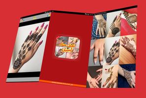 Henna designs-2020-نقش الحناء Affiche