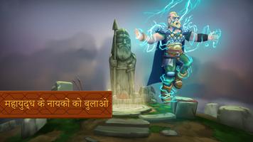 Heroes of Valhalla स्क्रीनशॉट 2