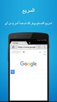 4G متصفح الإنترنت الملصق