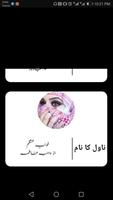 Urdu romantic novels 2022 screenshot 1