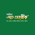 মাসিক আত-তাহরীক