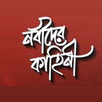 নবীদের কাহিনী APK