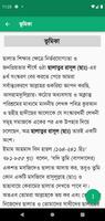 ছালাতুর রাসূল (ছাঃ) screenshot 3