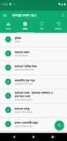 ছালাতুর রাসূল (ছাঃ) screenshot 2