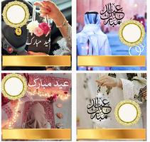 Eid Mubarak Name Dp Maker 2022 स्क्रीनशॉट 2